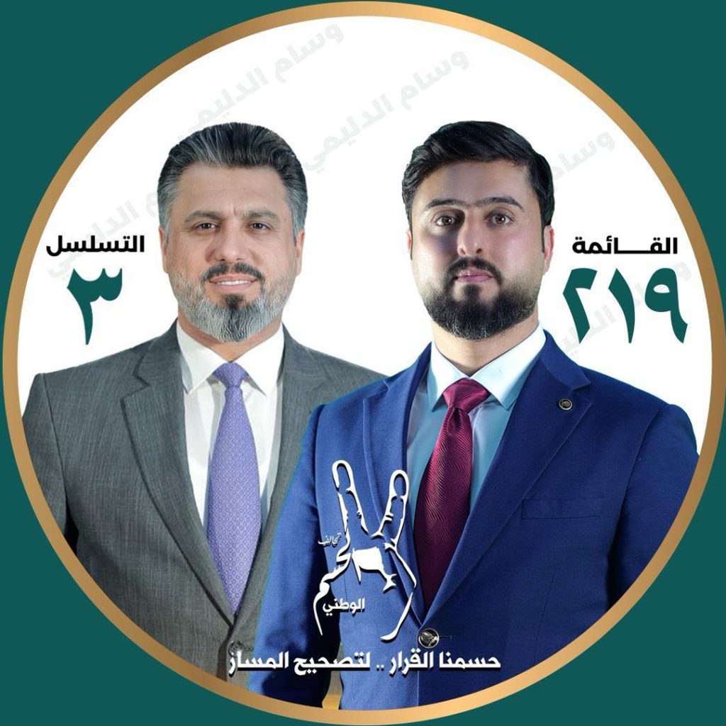 Member of the Baghdad Council, Wissam Muhammad, visits the treatment of martyrs and wounded and receives a salary and a plot of land.. Documents