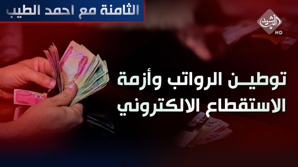 Localization of salaries and the electronic “deduction” crisis