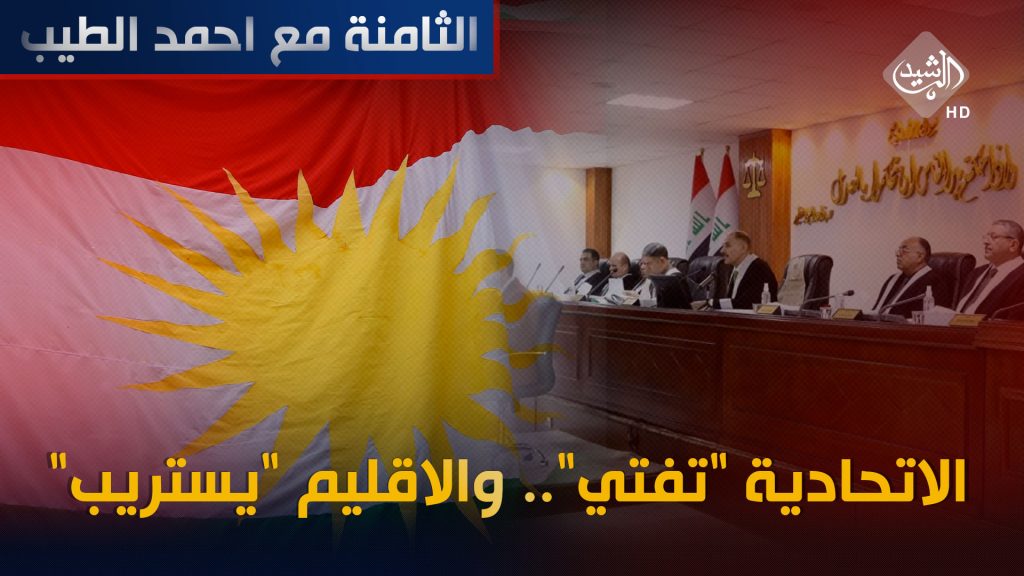 Federal “Fatti” .. and the region “Yestrip”