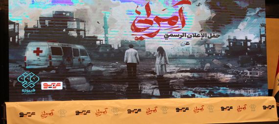 The largest artistic work is ready to be shown in Ramadan.. The official announcement of the Amerli series