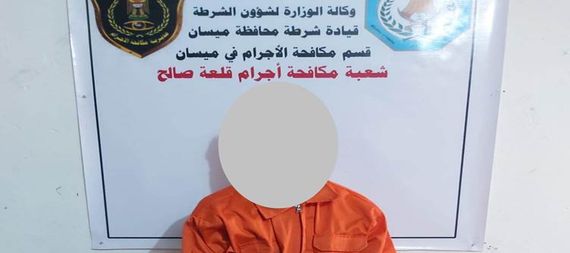 A father was arrested in Maysan for forcibly selling one of his son’s kidneys