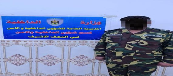An impersonator of a police officer was arrested in Najaf