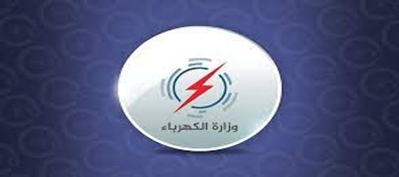 Electricity denies releasing 13,000 job degrees to its employees