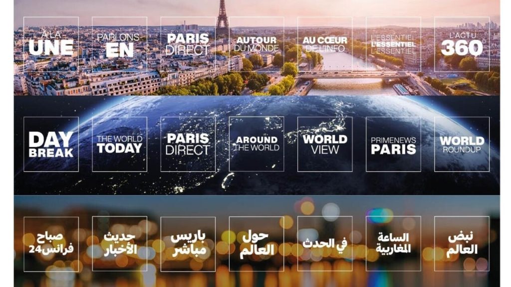 FRANCE 24 gets a fresh look