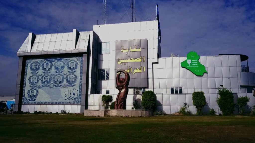 The Iraqi Journalists Syndicate begins renewing the identities of its members for the year 2024