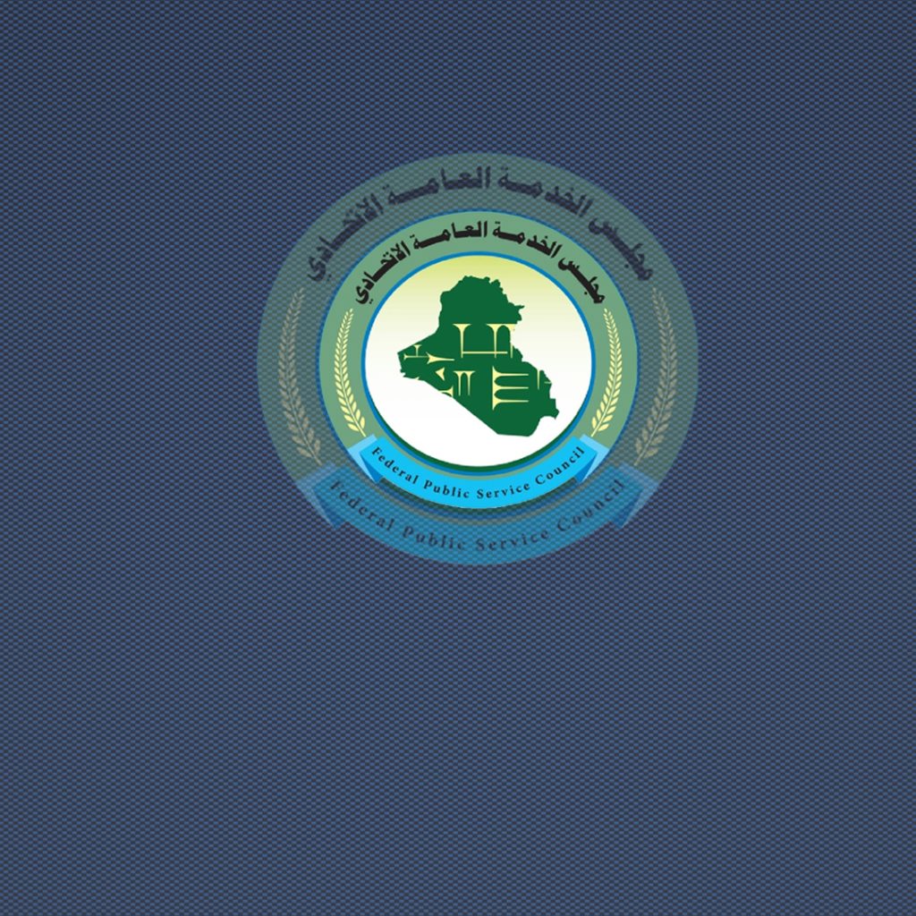 The Service Council announces the tables of minimum limits for differential admission processes for academics