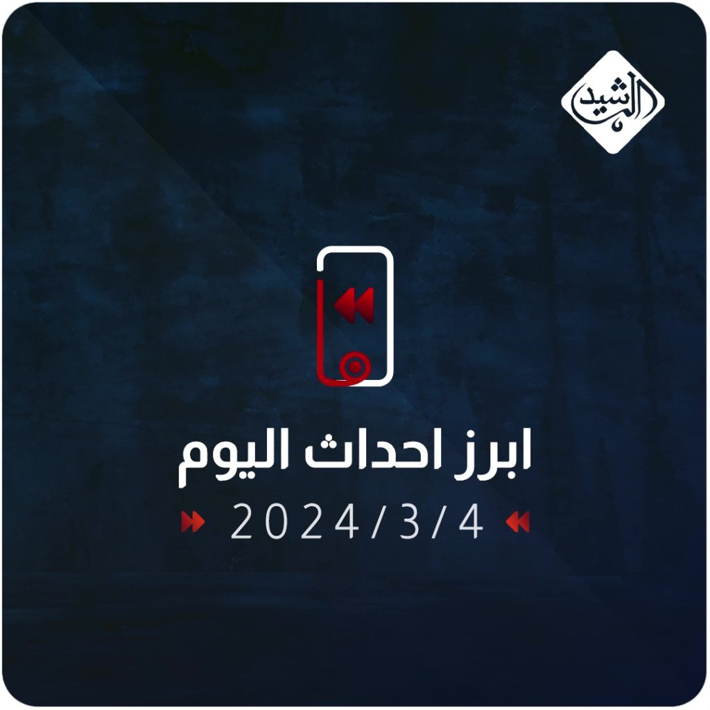 Learn about the most important events of the day