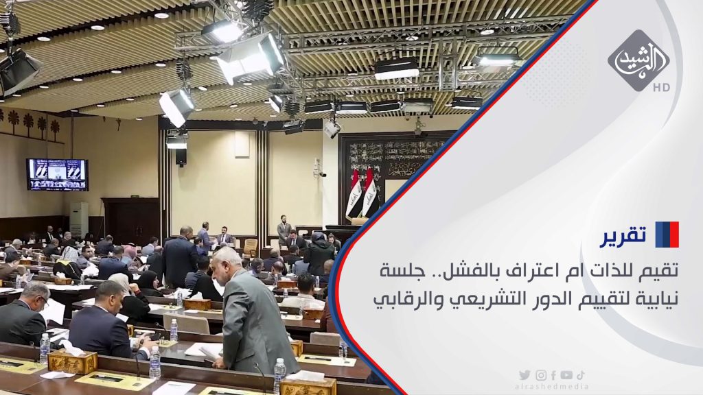 Self-evaluation or admission of failure? A parliamentary session to evaluate the legislative and oversight role