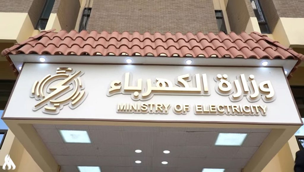 The Ministry of Electricity denies offering 13,000 job degrees to its owners » Iraqi News Agency