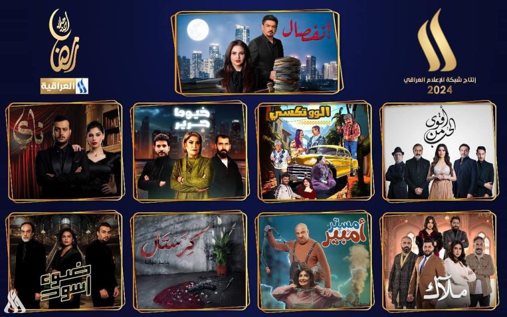 “Under Two Lines” discusses the content of the Iraqi Ramadan drama and its treatment
