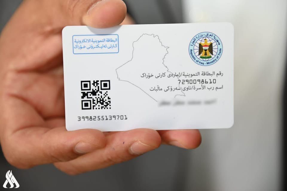 Commerce sets the date for resuming work on the electronic ration card project