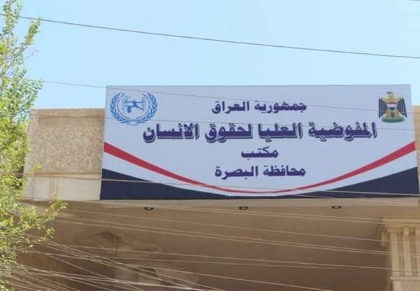 The Human Rights Office in Basra warns of (extremely dangerous) phenomena sweeping through Basra society without urgent government action