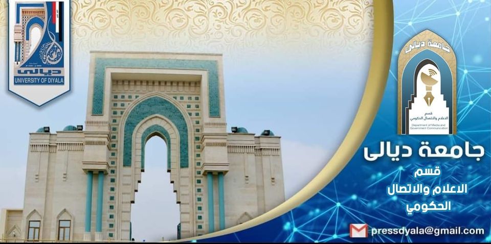 Diyala University receives the best government institution providing scientific services to the community