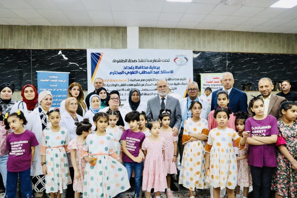 Baghdad Governor sponsors comprehensive medical campaign for early detection of congenital heart defects in orphans